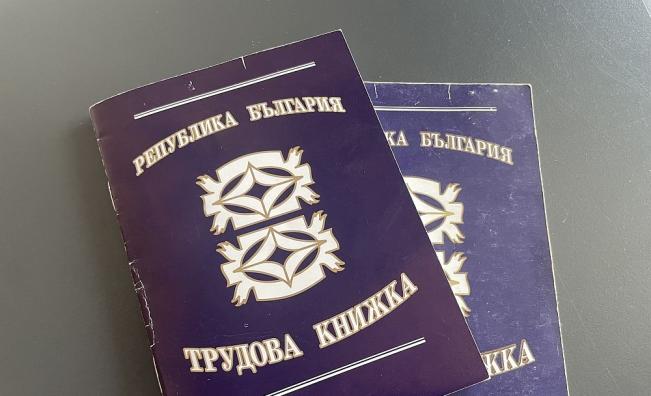 <p>🛑Важна информация за всички работещи, свързана с трудовите книжки</p>