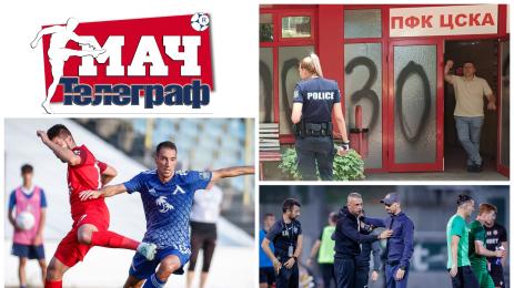 Мач Телеграф