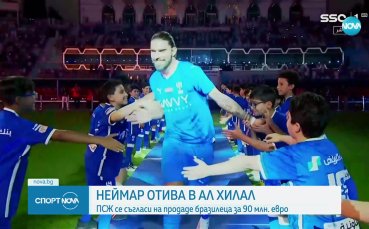 Неймар отива в Ал-Хилал, ПСЖ се съгласи да продаде звездата си в Саудитска Арабия