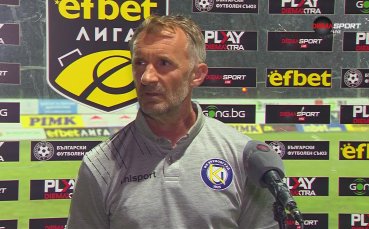 Треньорът на Крумовград Неманя Миланович поздрави своите футболисти и не