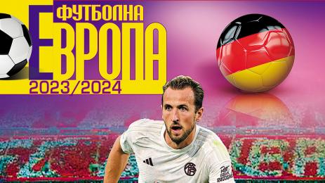 Мач Телеграф