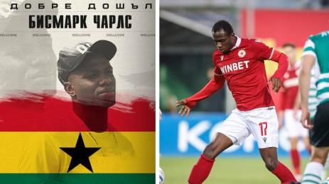 Бисмарк Чарлс