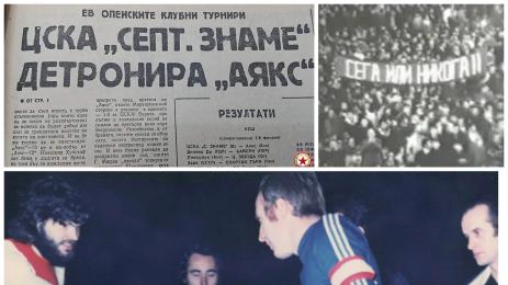 Аякс в България