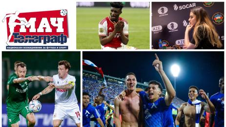 Мач Телеграф