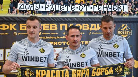 Генчев Ботев Пловдив