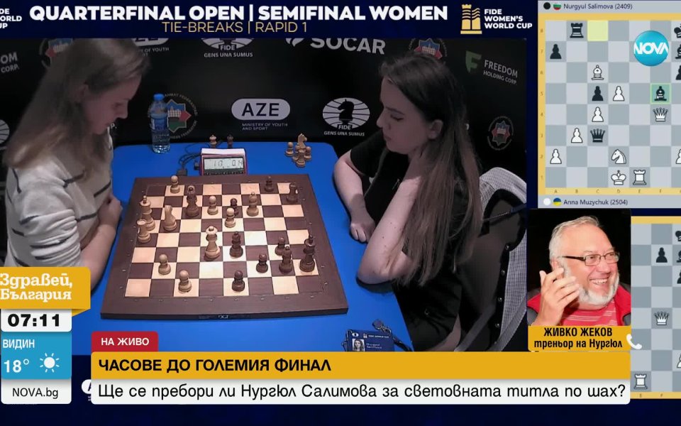 Според треньора на шахматистката Нургюл Салимова - Живко Жеков, ни