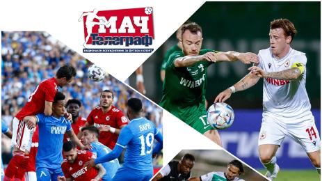 Мач Телеграф