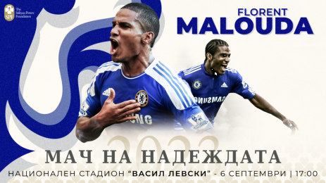 Флориан Малуда