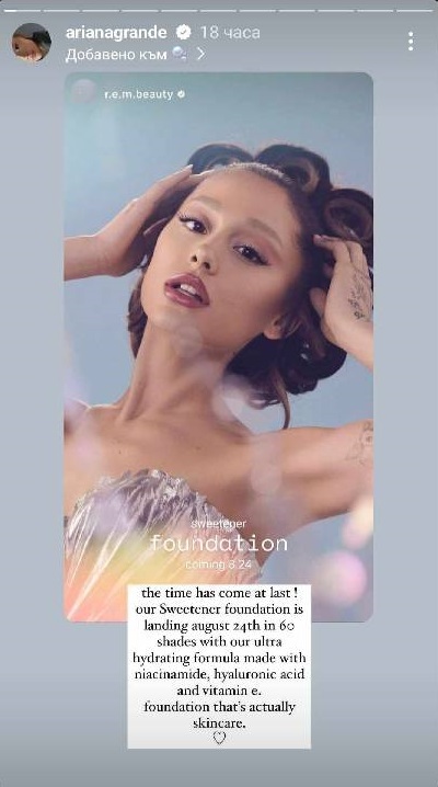 Ариана Гранде