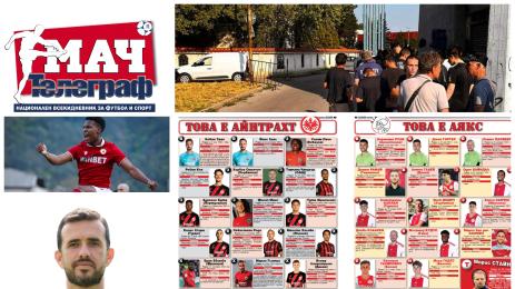 Мач Телеграф