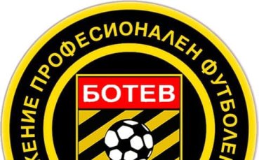 Сдружение ПФК Ботев което е миноритарен собственик на Ботев Пловдив