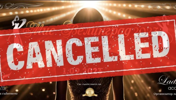 Мис Велинград - СЛЕД НЕКОРЕКТНО ОТНОШЕНИЕ: Скандал отмени „Мис Велинград“!