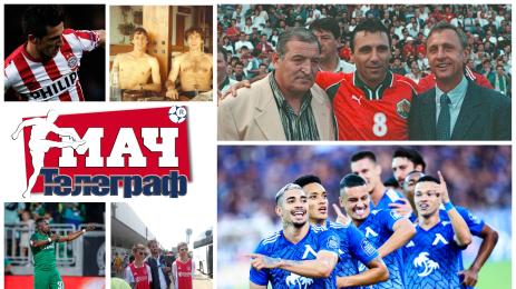 Мач Телеграф