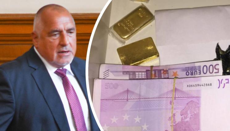 Бойко Борисов пачки кюлчета - РАЗВРЪЗКА: Прекратиха делото за кюлчетата и пачките