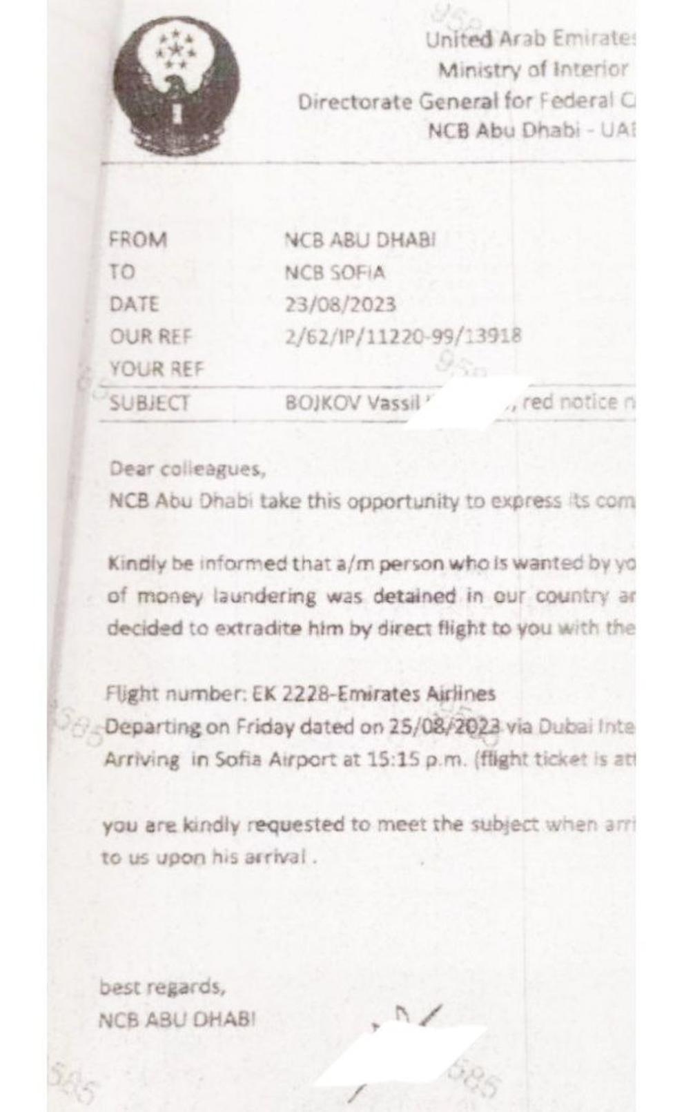 писмо оае божков