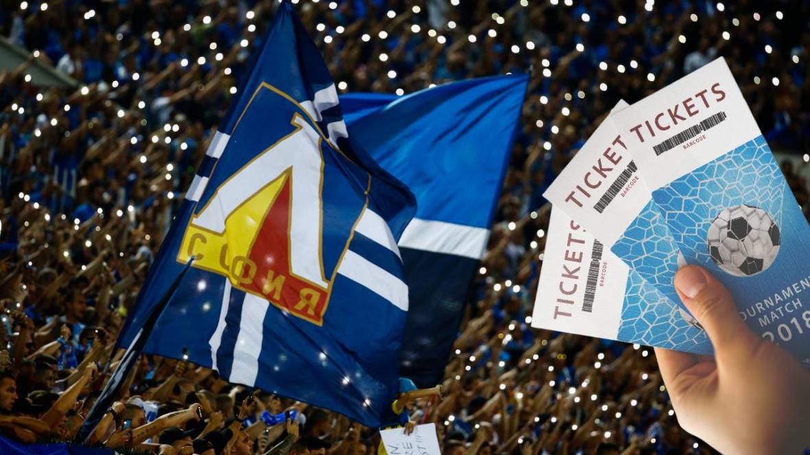 Левски билети