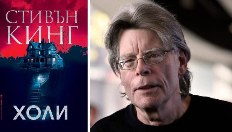 стивън кинг - ЗЛАТНО ВРЕМЕ: Битката със злото в стила на Стивън Кинг