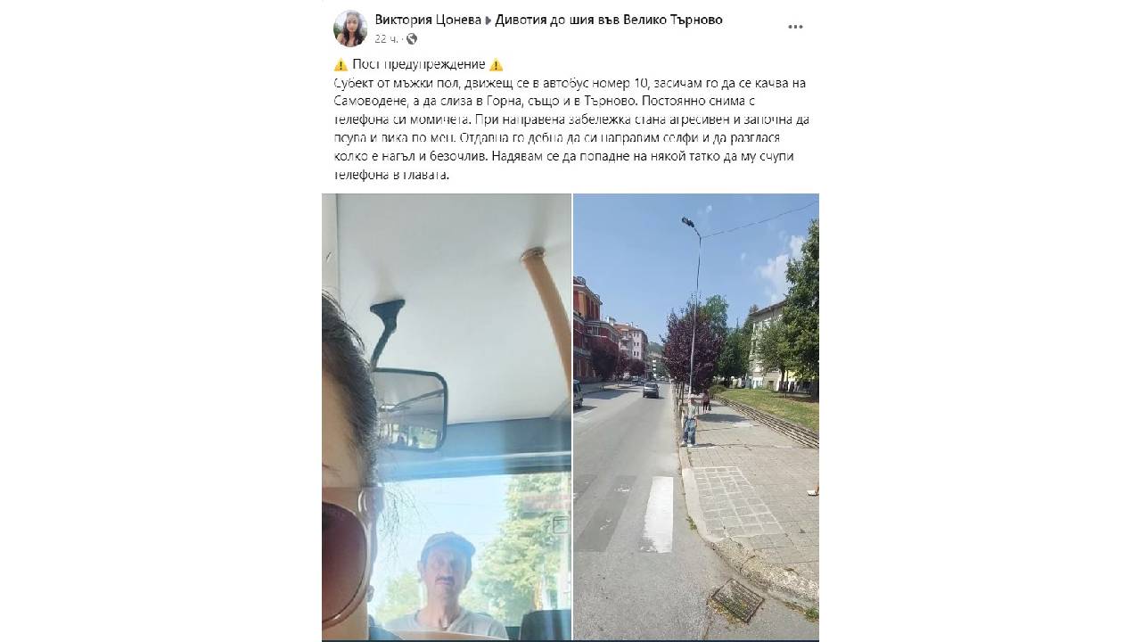 мераклия Търново