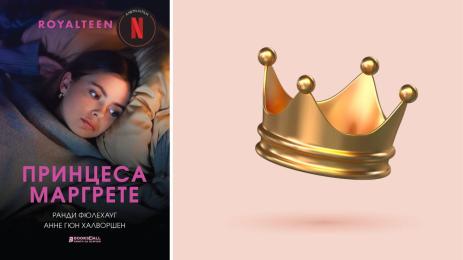 златно време