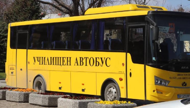 училищен автобус - МС РЕШИ: Безплатен транспорт за украинските ученици у нас!