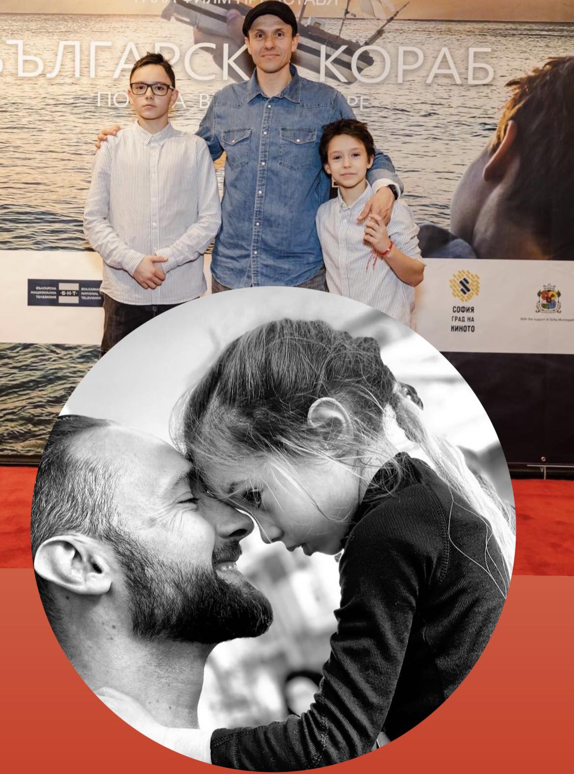 Дарин и Деян