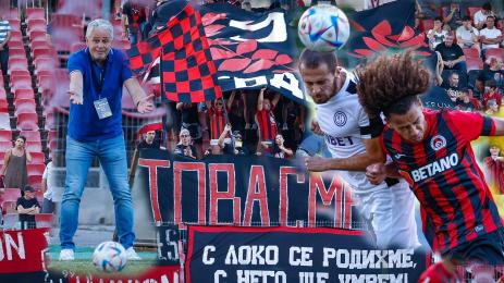 Локомотив София Етър Стойчо Стоев