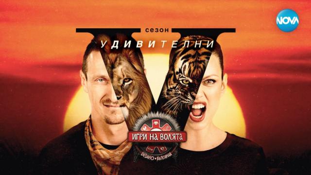 Есенният сезон на NOVA стартира с рекордно постижение