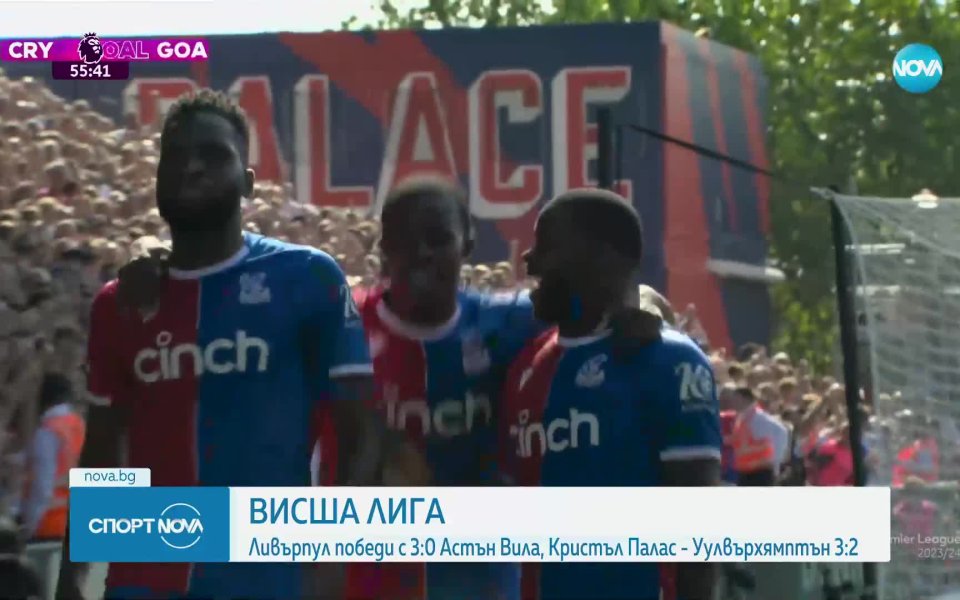 Кристъл Палас се наложи с 3:2 като домакин на Уулвърхемптън