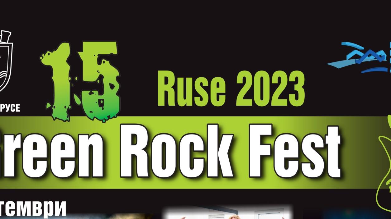 15-ото издание на „Green Rock Fest Ruse“ ще представи рок музика за всеки вкус
