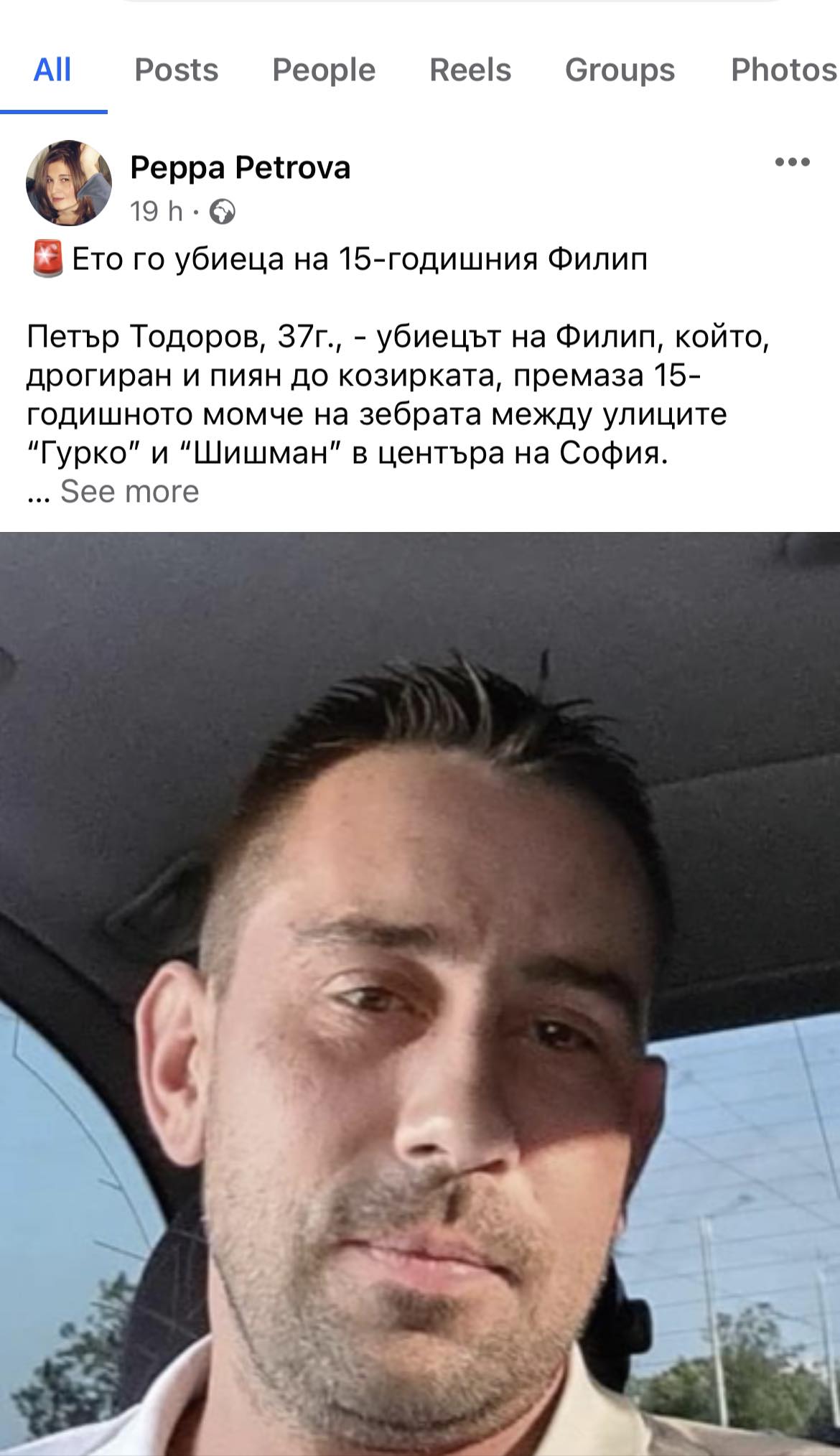 пешеходна пътека Филип