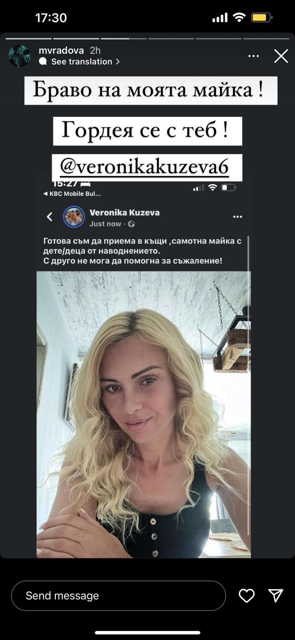 майка Сузанита