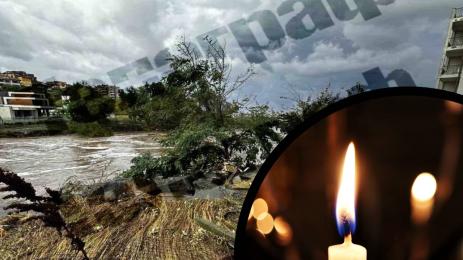 траур бедствие