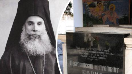 Неврокопският митрополит Борис