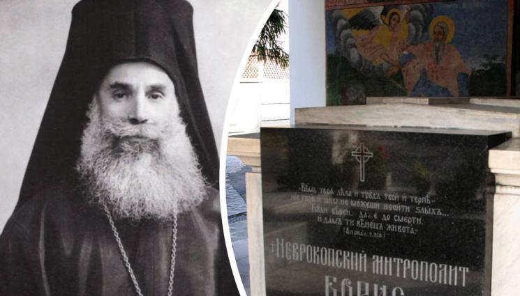 Неврокопският митрополит Борис - ЧУДЕСА И ВЯРА: Разпопен комунист застреля митрополит Борис и полудя