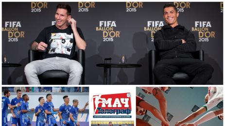 Мач Телеграф