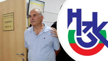 доктор Ненко Василев