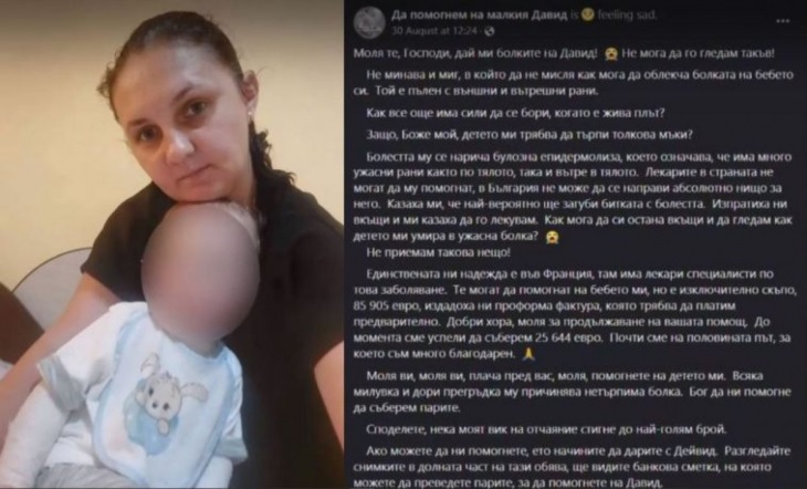 фалшива дарителска кампания