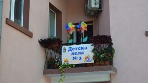 Детска ясла № 3 в Бургас е първата в страната