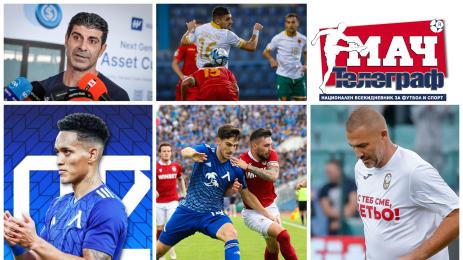 Мач Телеграф