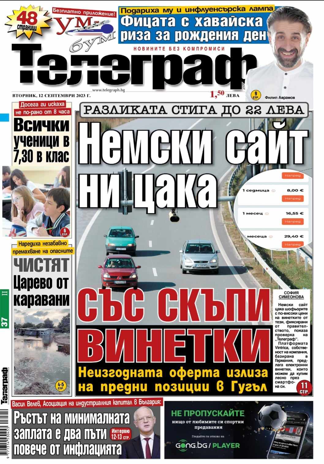 Ето какво ви очаква в новия брой на вестник "Телеграф"... - Общество ...