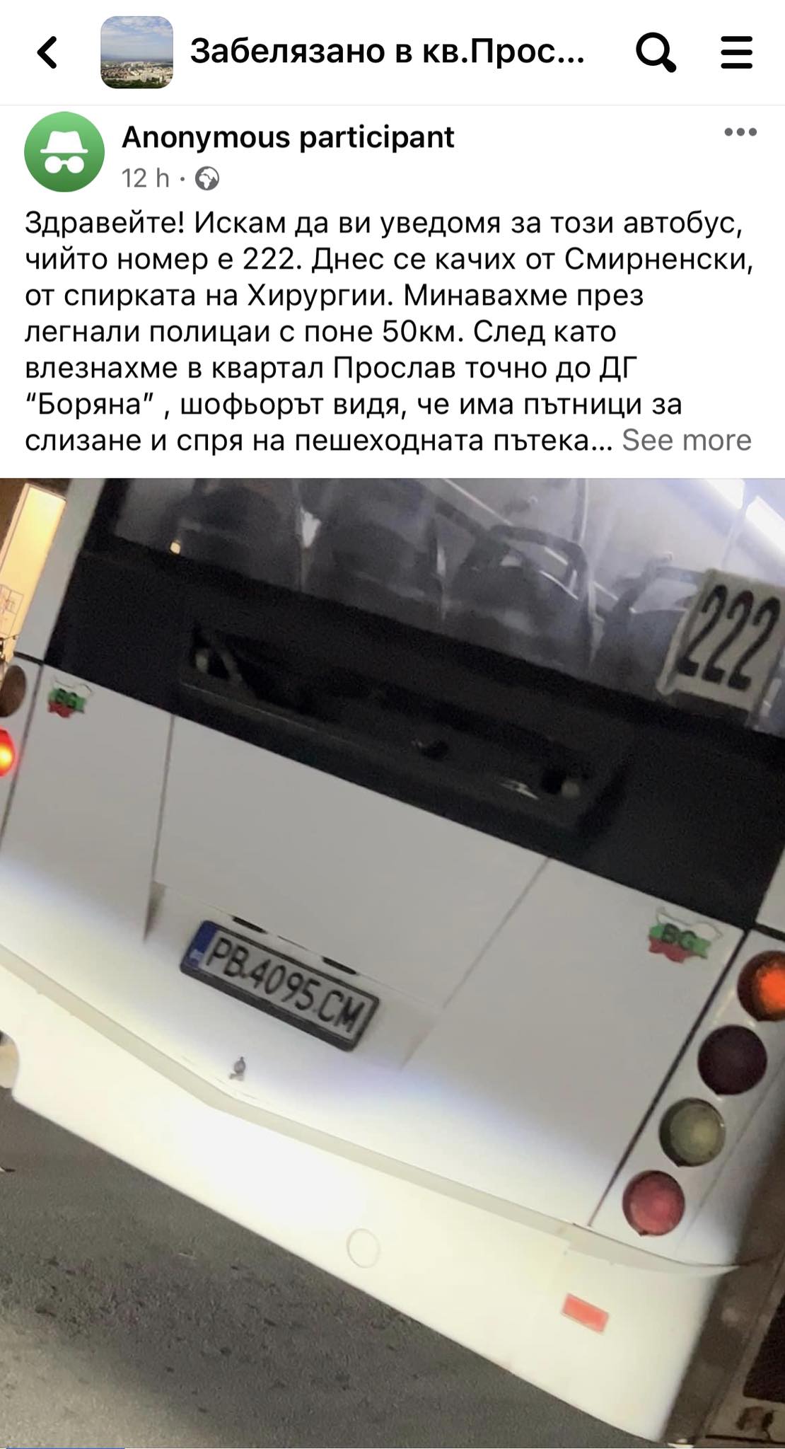рейс