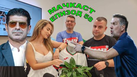 МачКаст