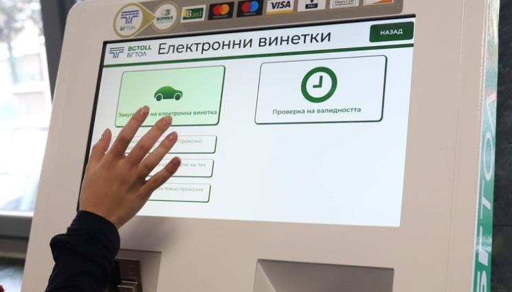 винетки - ВНИМАНИЕ: Немски сайт ни цака със скъпи винетки!