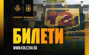 Ботев Пловдив стартира продажбата на билети за мача с ЦСКА