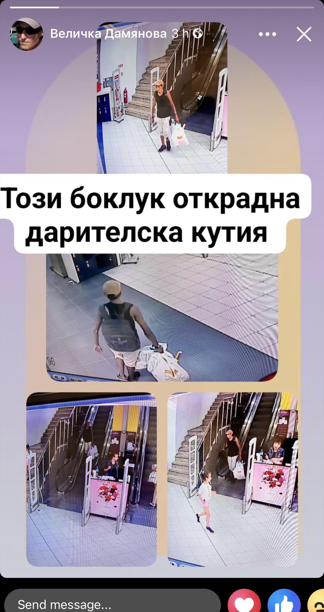 крадец пловдив