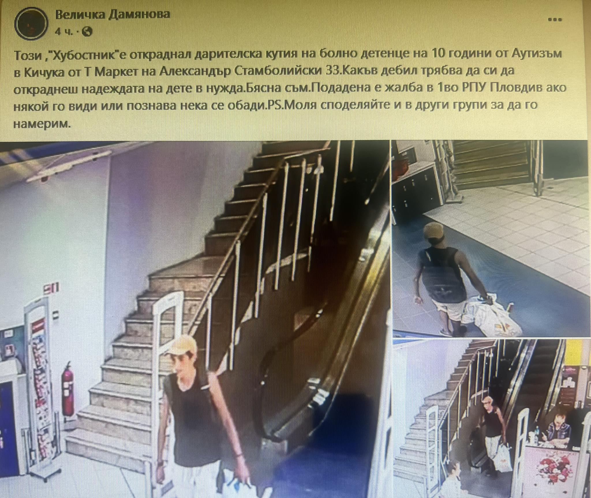 крадец пловдив