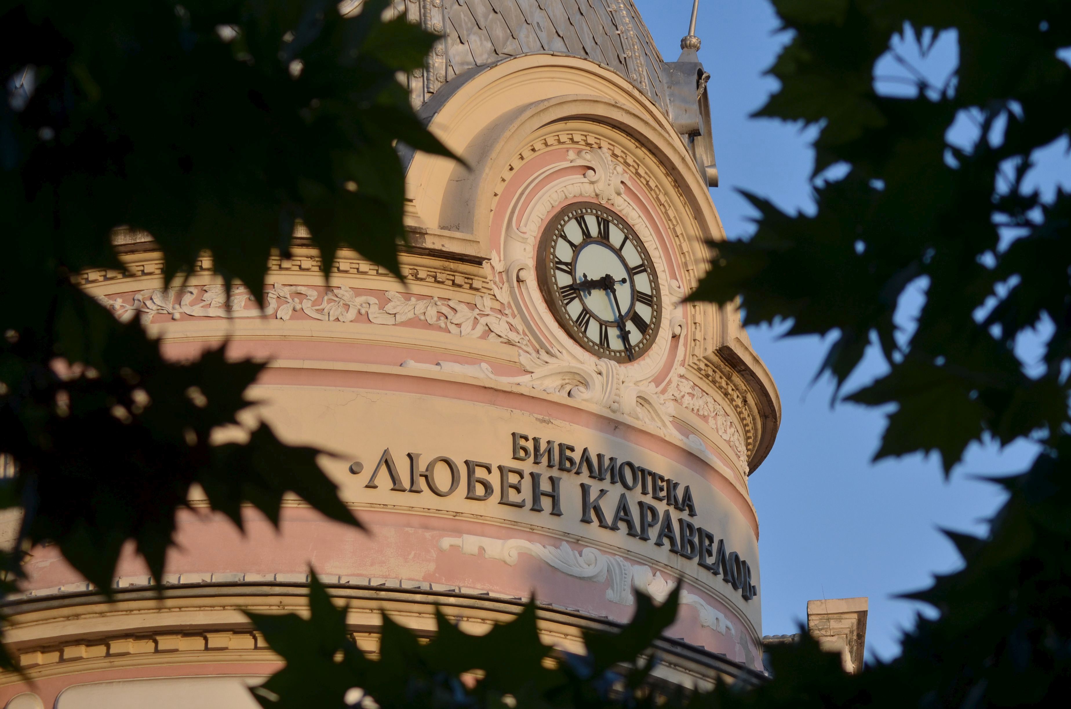 златно време