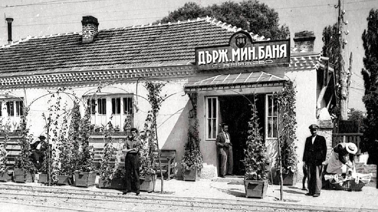 стара софия