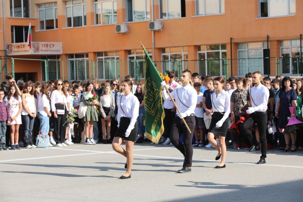Първи учебен ден