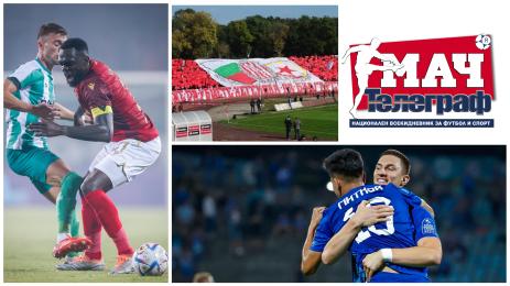 Мач Телеграф